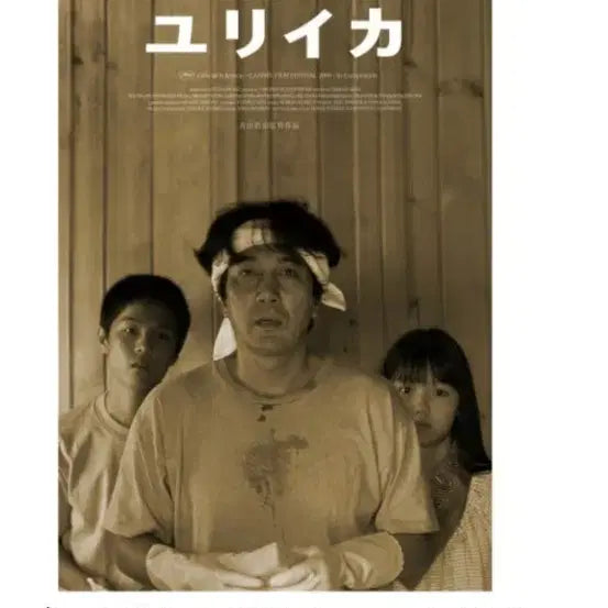 [BUNJANG] Eureka 2nd Week Original House Poster (A3) / 유레카 2주차 오리지널 House 포스터 (A3) 팝니다