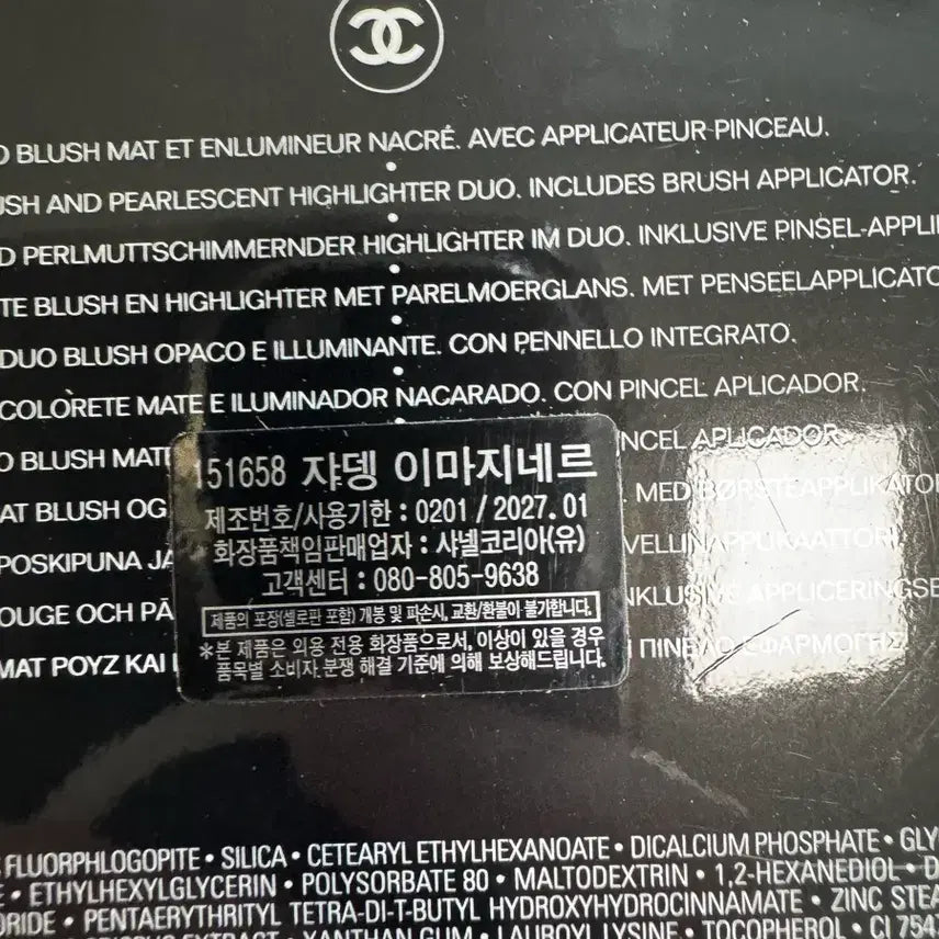 [BUNJANG] Chanel Jardin de Chanel Blush Duo Light &amp; Berry / 샤넬 쟈뎅 드 샤넬 블러쉬 듀오 라이트 앤 베리