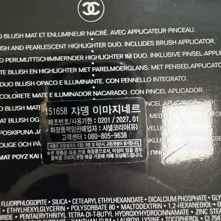 [BUNJANG] Chanel Jardin de Chanel Blush Duo Light &amp; Berry / 샤넬 쟈뎅 드 샤넬 블러쉬 듀오 라이트 앤 베리