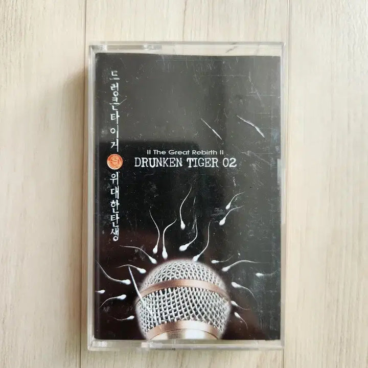 [BUNJANG] Drunken Tiger 02 The Great Rebirth II Cassette Tape / 드렁큰타이거 02 The Great Rebirth II