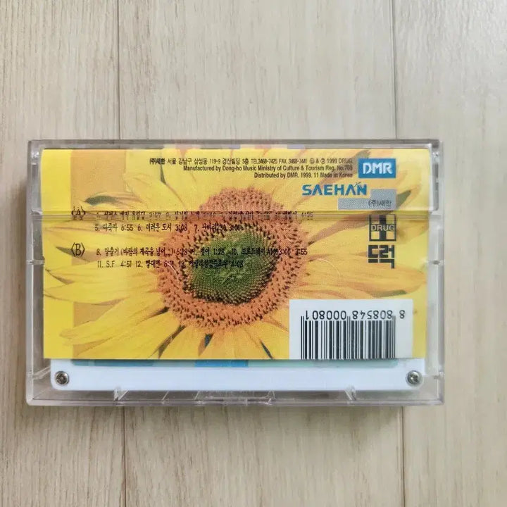 [BUNJANG] Crying Nut Circus Troupe Cassette Tape / 크라잉넛 서커스유랑단 카세트테이프
