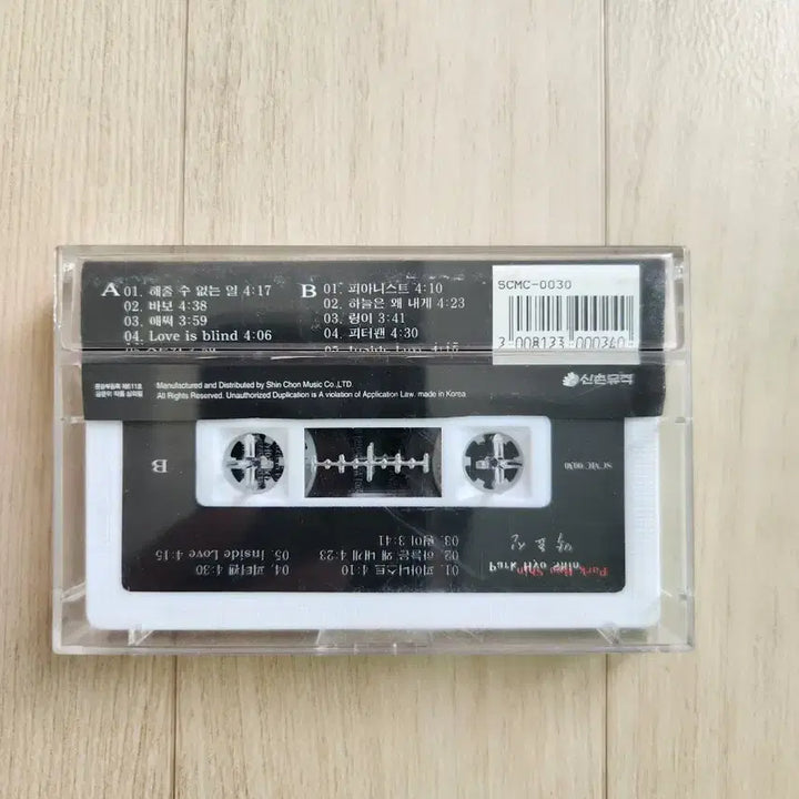 [BUNJANG] Park Hyo Shin 1st Album Cassette Tape / 박효신 1집 카세트테이프