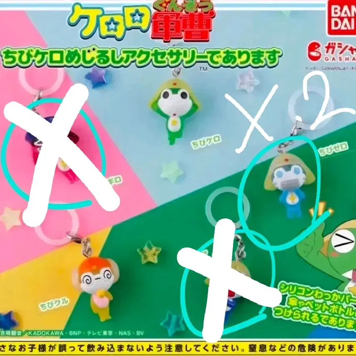 [BUNJANG] Sgt. Frog Chibi Meru Meru Gashapon Dororo / (일괄시 반택무료)개구리 중사 케로로 치비 아기 메지루시 가챠 도로로