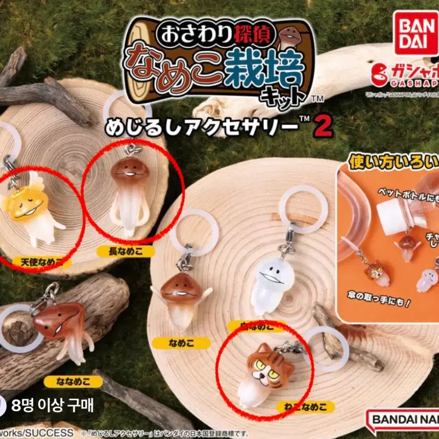 [BUNJANG] Nameless Cat Angel Long Nameless (Set of 2) / 나메코 메지루시 고양이 천사 긴 나메코