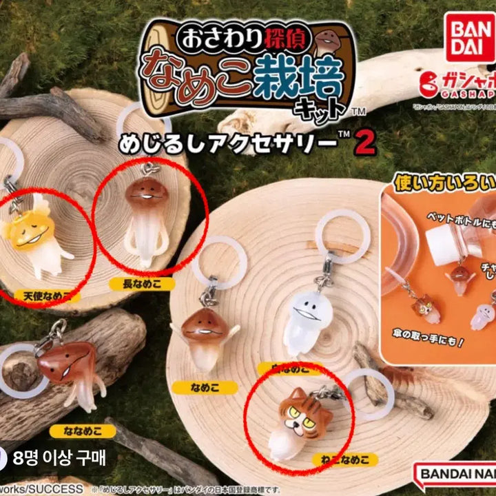 [BUNJANG] Nameless Cat Angel Long Nameless (Set of 2) / 나메코 메지루시 고양이 천사 긴 나메코