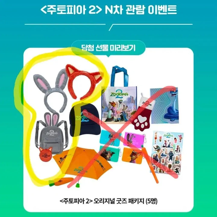 [BUNJANG] Zootopia 2 Original Goods Judy &amp; Nick Headband &amp; Bag Set / 희귀 매물) 주토피아2 오리지널 굿즈 주디,닉 주디 머리띠 가방 (공식)