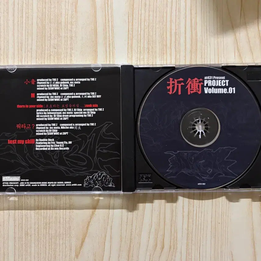 [BUNJANG] Jeolchung Project Vol.1 MC Meta Signed CD / 절충 Project Vol.1  MC 메타 친필 사인 CD