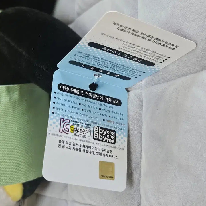 [BUNJANG] Florist Pingu Medium Plush Doll / (새상품) 플로리스트 핑구 중형 인형