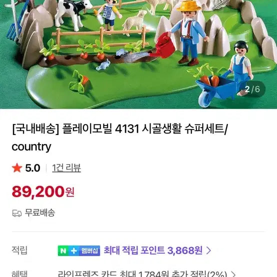 [BUNJANG] Playmobil 4131 Country Life Simple Unboxing / 플레이모빌 4131 시골생활 단순개봉