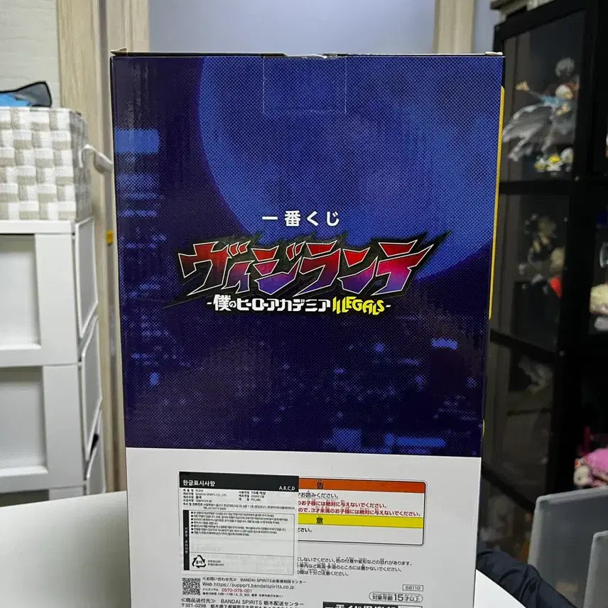 [BUNJANG] Bandai Namco Vigilante A-Prize Masterlize Figure (Sealed) / [미개봉] 비질랜티 a상