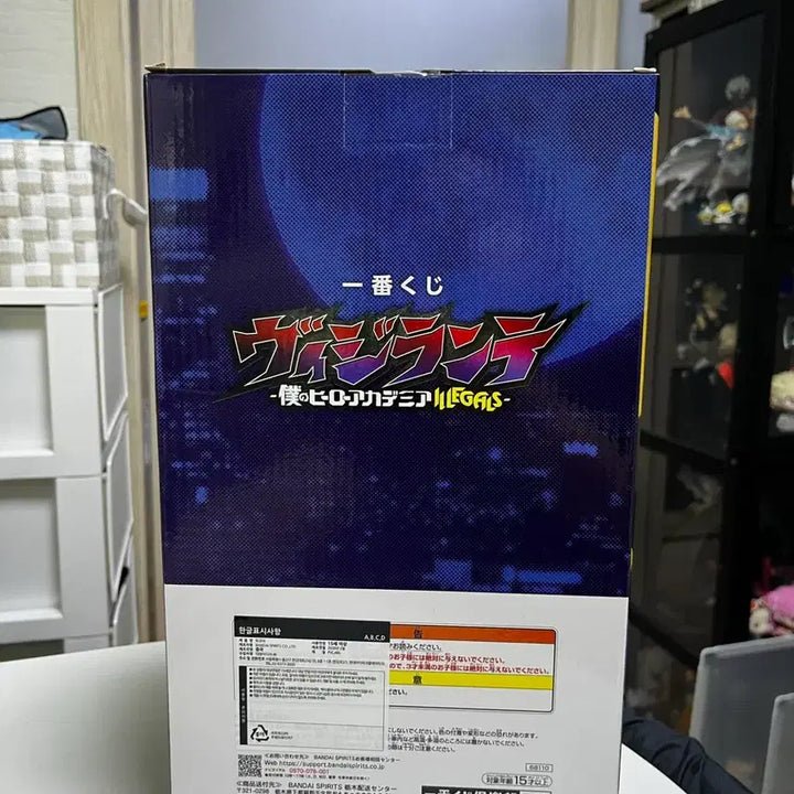 [BUNJANG] Bandai Namco Vigilante A-Prize Masterlize Figure (Sealed) / [미개봉] 비질랜티 a상