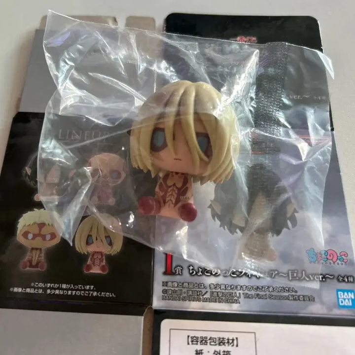 [BUNJANG] Attack on Titan Chokonokko Figure - Female Titan / 진격의 거인 쿠지 초코노코 I상 여성형거인 이치방쿠지