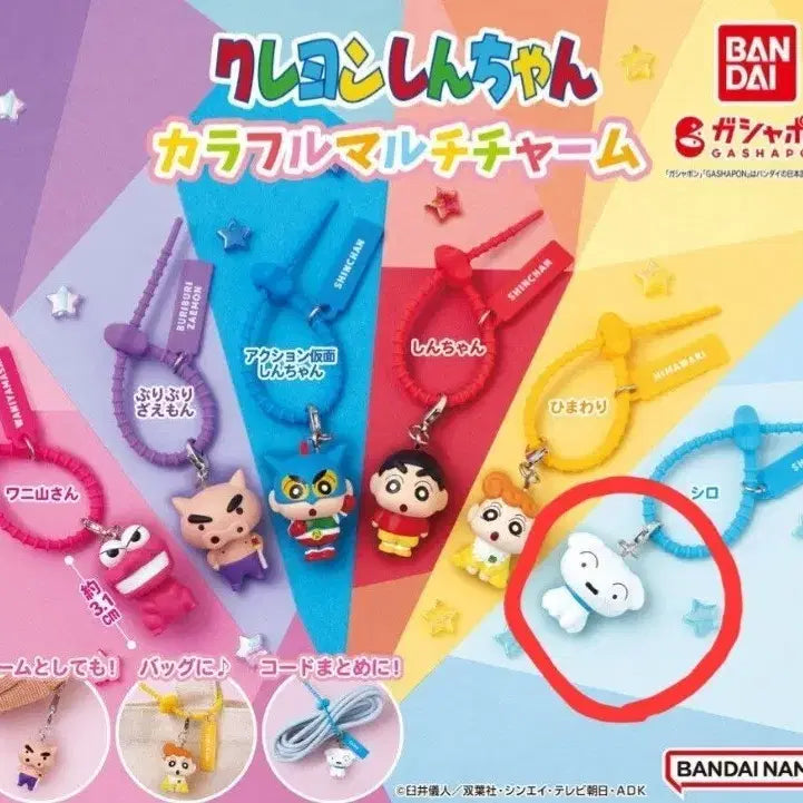 [BUNJANG] Bandai Crayon Shin-chan Shiro White Dog Multi Charm Silicone Band / 반다이 짱구는 못말려 크레용 신짱 가챠 흰둥이 멀티 참 실리콘 밴드