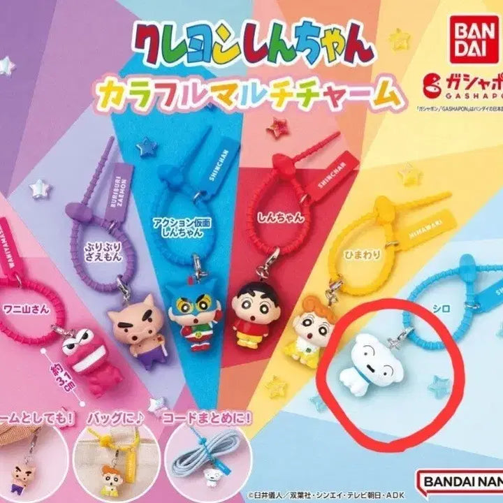[BUNJANG] Bandai Crayon Shin-chan Shiro White Dog Multi Charm Silicone Band / 반다이 짱구는 못말려 크레용 신짱 가챠 흰둥이 멀티 참 실리콘 밴드