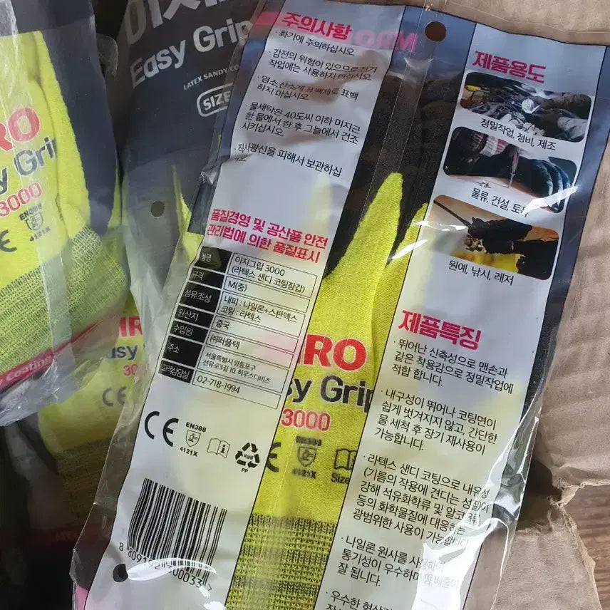 [BUNJANG] MRO Easy Grip 3000 Latex Sandy Coated Gloves Size M / MRO 이지그립 3000 장갑 M 사이즈