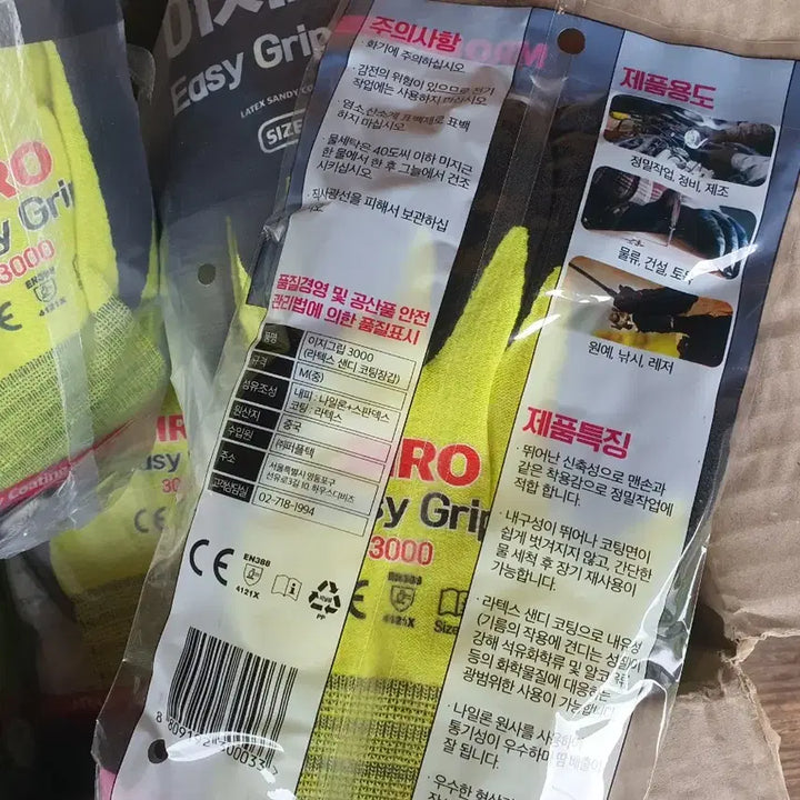 [BUNJANG] MRO Easy Grip 3000 Latex Sandy Coated Gloves Size M / MRO 이지그립 3000 장갑 M 사이즈