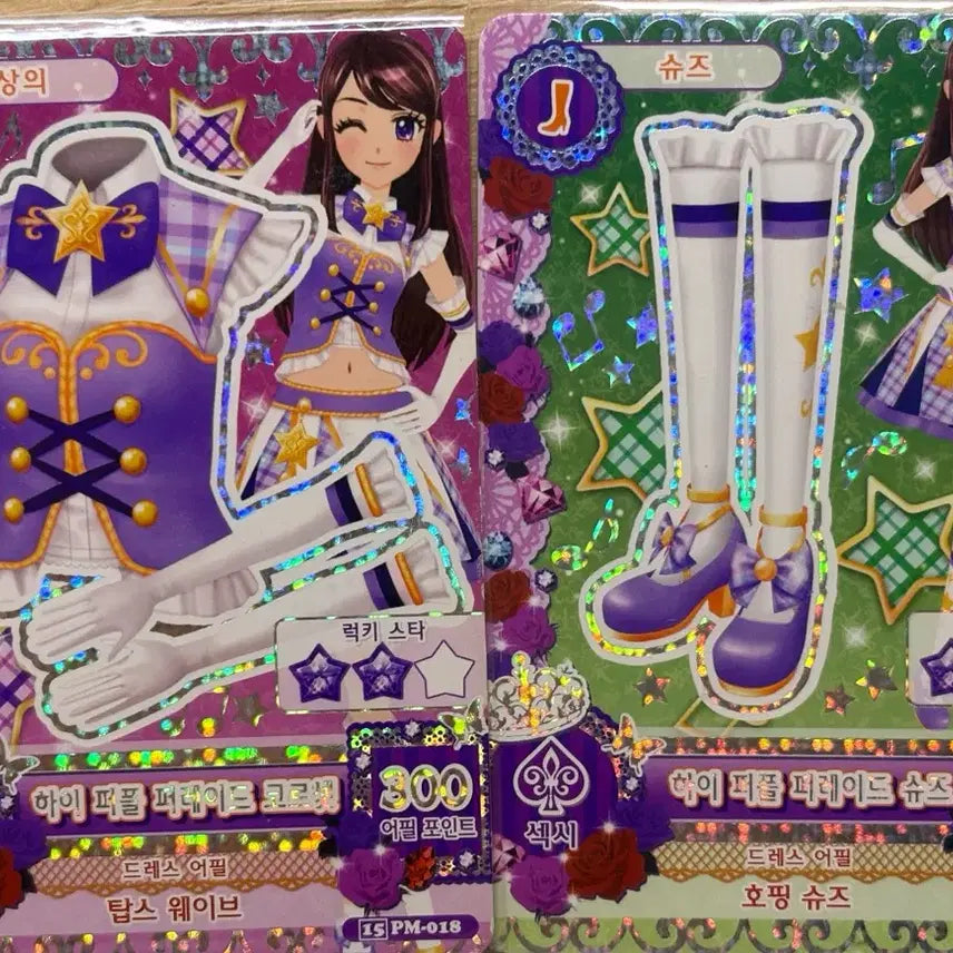[BUNJANG] Aikatsu! Hyper Parade Top + Shoes Set / 아이엠스타 아이카츠 카드 하이퍼플 퍼레이드 보라 란