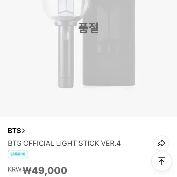 [BUNJANG] BTS Army Bomb Ver. 4 Photocard / bta 방탄소년단 아미밤4 미개봉