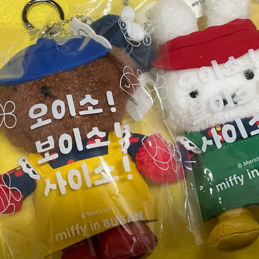 [BUNJANG] Busan Miffy Character Doll / 부산피미 판매합니다!