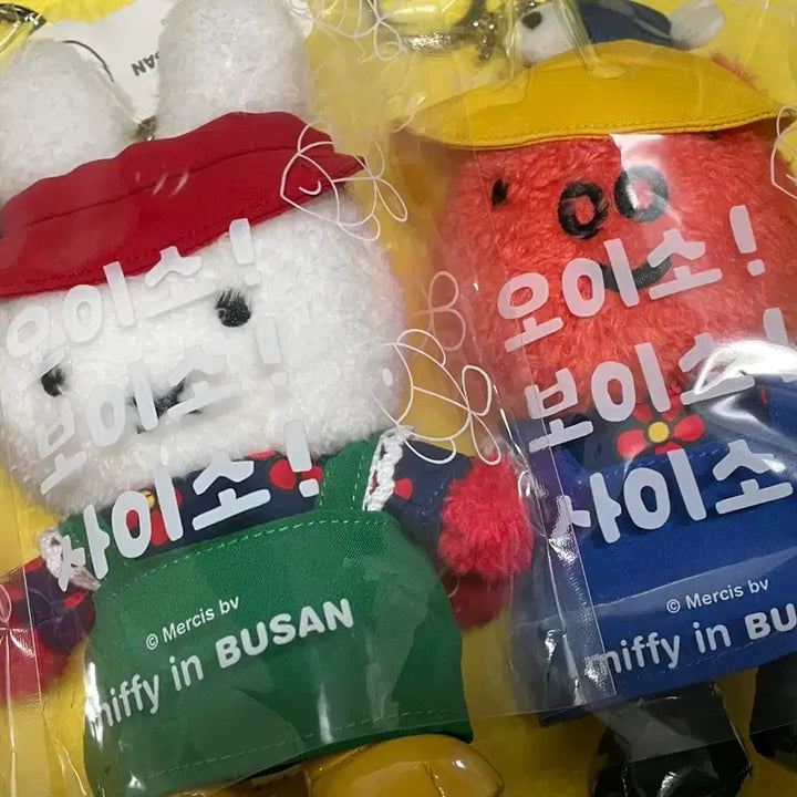 [BUNJANG] Busan Miffy Character Doll / 부산피미 판매합니다!