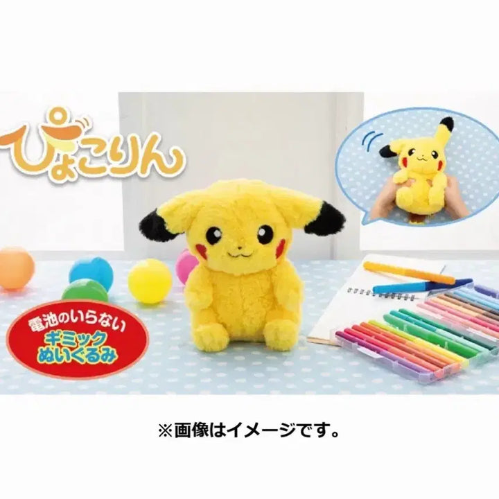 [BUNJANG] Pokemon Pikachu Ear Wiggling Plush Toy / 포켓몬스터 피코린 피카츄 인형 귀가 움직이는 귀쫑긋 누이