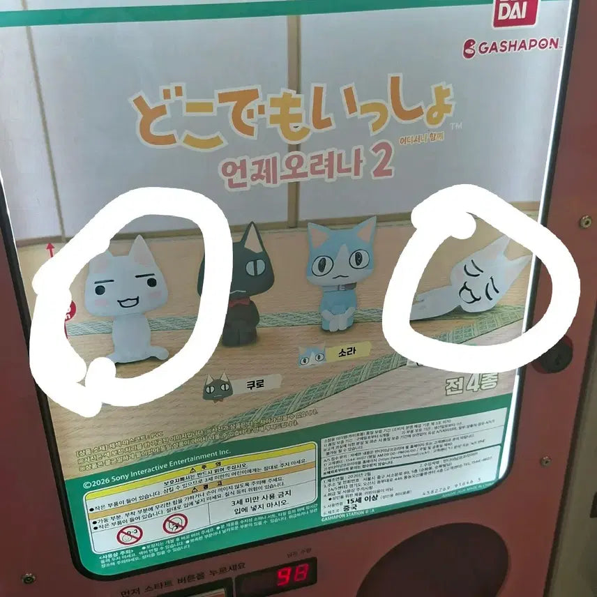 [BUNJANG] Dokodemo Issyo Toru Gacha Set / 도코데모잇쇼 가챠 토로 세트