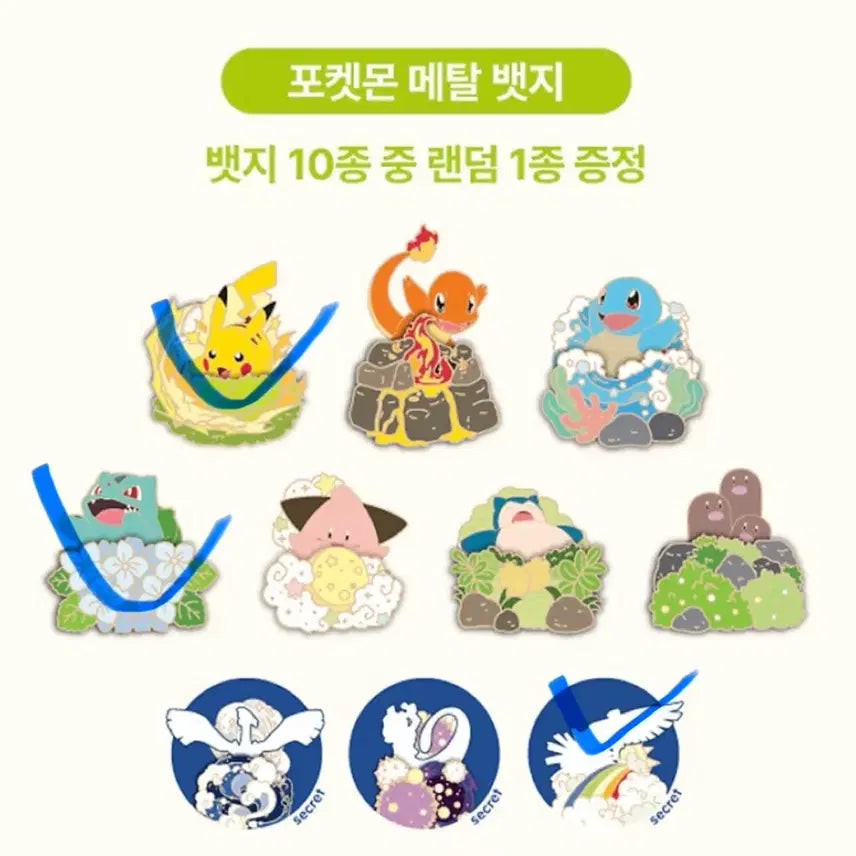 [BUNJANG] Isak Toast Pokemon Metal Badge / 이삭토스트 포켓몬뱃지 판매
