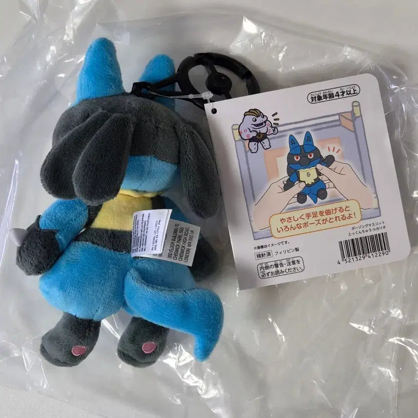 [SOLD OUT] 일포센 포켓몬스터 루카리오 포징 특훈중 콜라보 인형 키링 카라비너