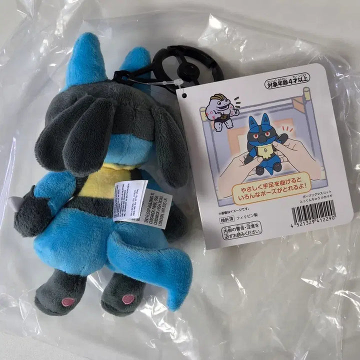 [SOLD OUT] 일포센 포켓몬스터 루카리오 포징 특훈중 콜라보 인형 키링 카라비너