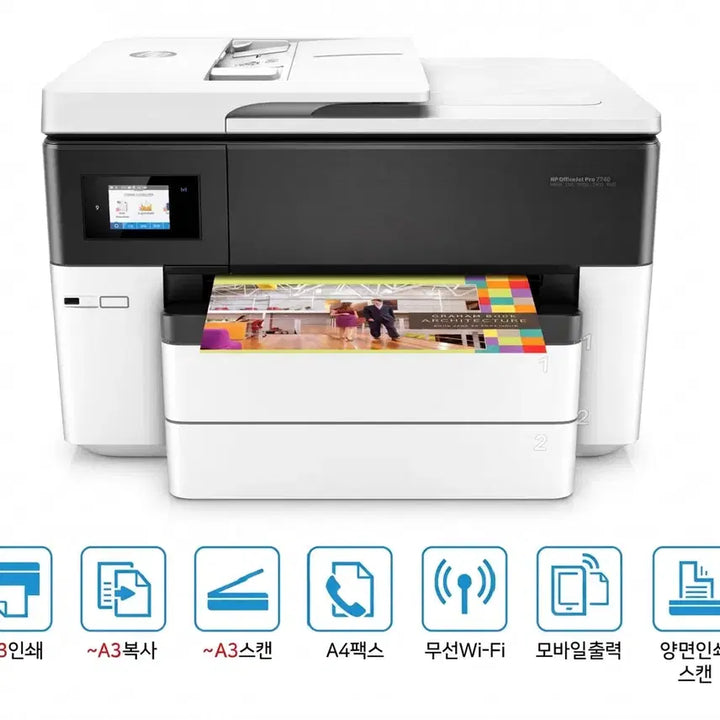 [SOLD OUT] HP 오피스젯 프로 7740 A3 칼라  무칩 버전 잉크 포함