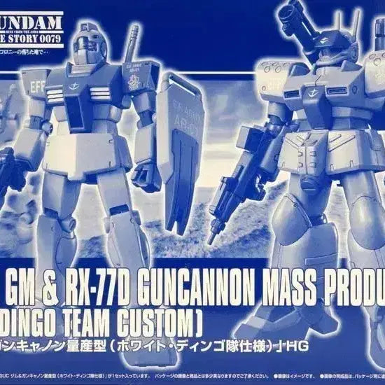 [BUNJANG] HG Guncannon &amp; Guncannon Mass Production Type / HG 건담 짐 &amp; 양산형 건캐논
