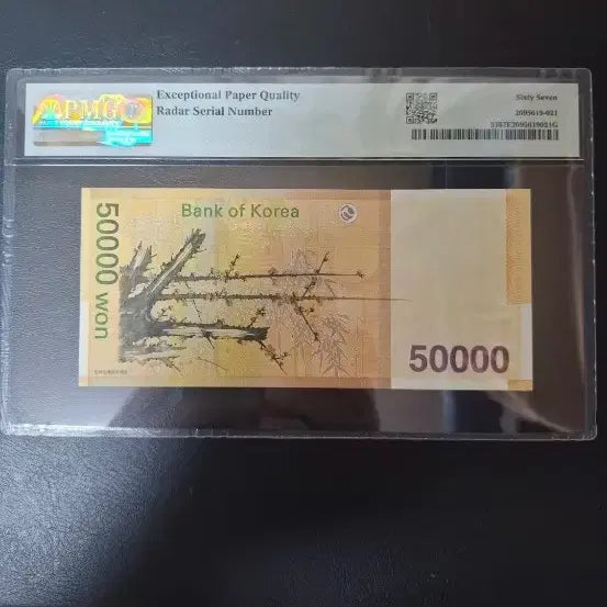 [BUNJANG] PMG 67 Grade 222 Bond Double Wing Radar Note / 50000원 완전미사용 pmg67등급
