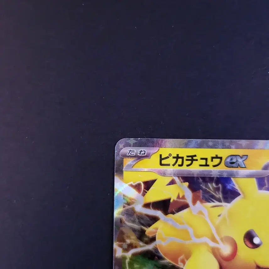 [BUNJANG] Pikachu ex 018/066 Hologram Star Pattern Japanese Pokemon Card / 피카츄 ex 018/066 홀로그램 별 패턴 포켓몬카드 일본판 일판