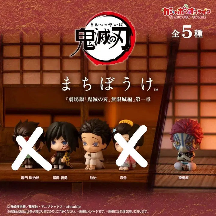 [BUNJANG] Demon Slayer: Kimetsu no Yaiba Machiboke Set / 귀멸의 칼날 마치보케
