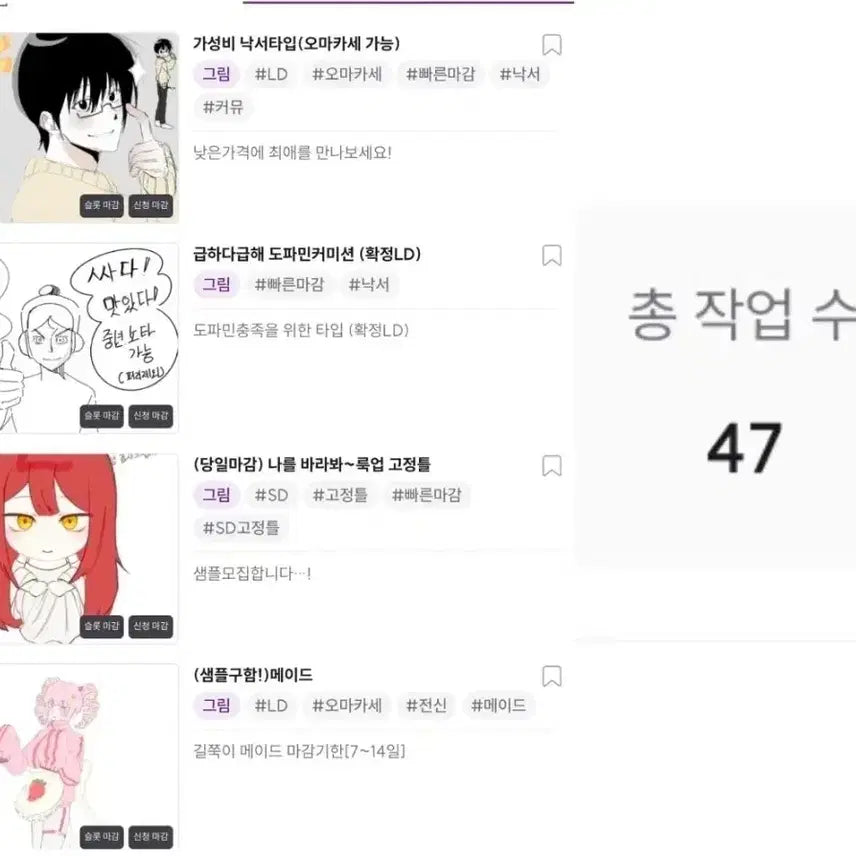 [BUNJANG] Custom Digital Art Commission / ~~단돈 2500원 커미션~~