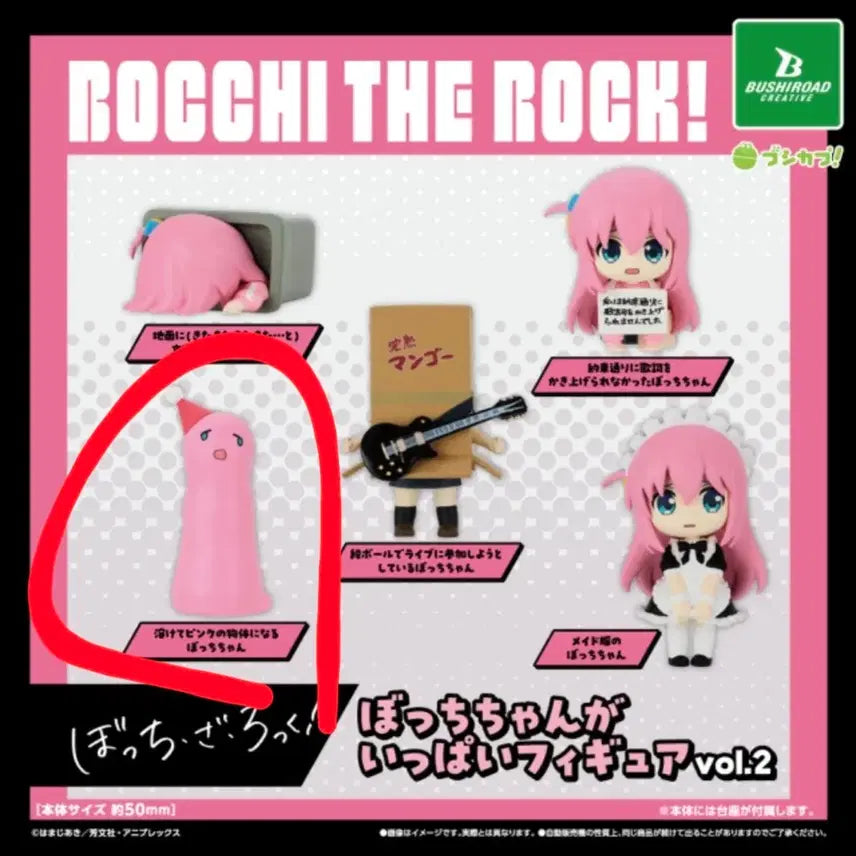 [BUNJANG] Bocchi the Rock! Gacha Bocchi-chan is Full Gacha Vol. 2 / 봇치더록 가챠 봇치짱이 가득 가챠 vol.2