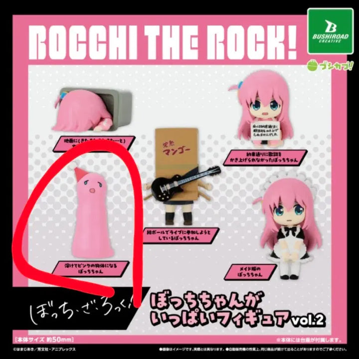 [BUNJANG] Bocchi the Rock! Gacha Bocchi-chan is Full Gacha Vol. 2 / 봇치더록 가챠 봇치짱이 가득 가챠 vol.2