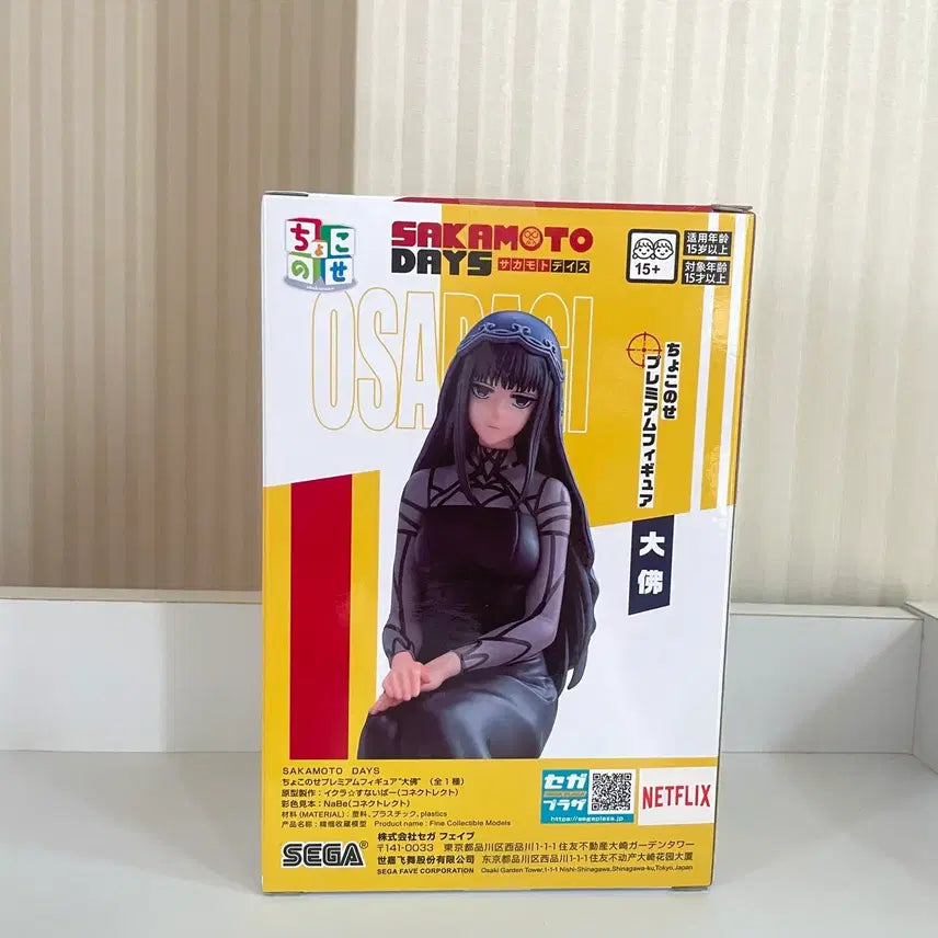 [BUNJANG] Sega Sakamoto Days Osaragi Chokonose Figure (Sealed) / (미개봉) 세가 사카모토데이즈 오사라기 초코노세 피규어