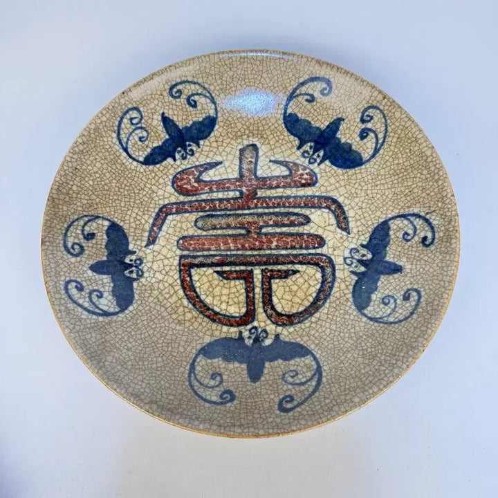 [BUNJANG] Blue and White Porcelain Vase with Grape Motif / 청화 유리홍 복수문 반