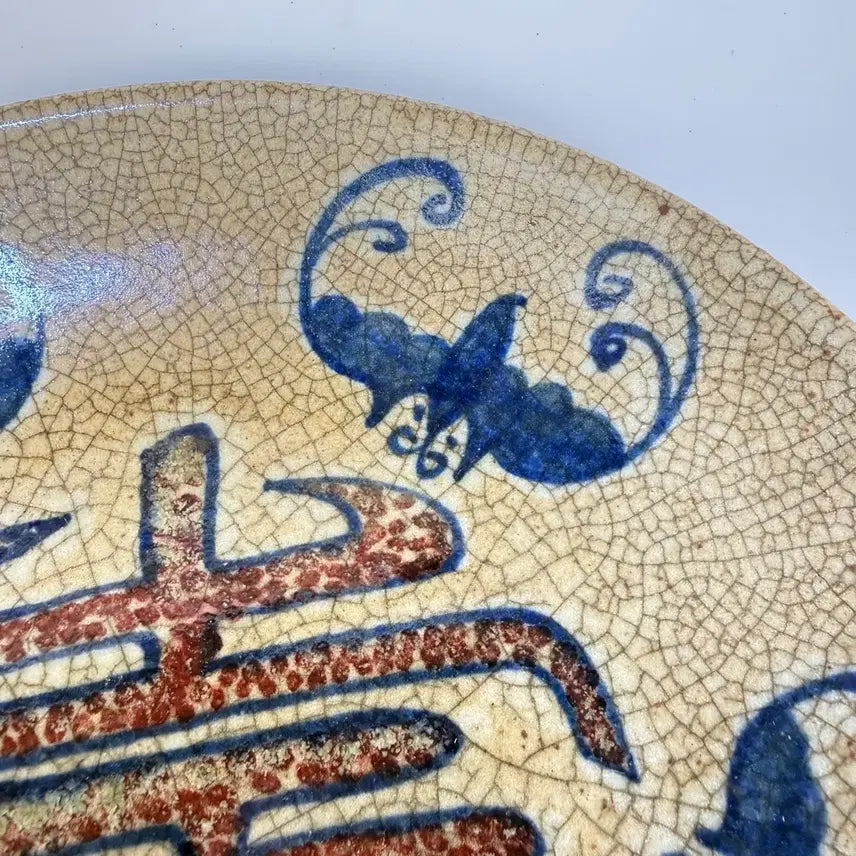 [BUNJANG] Blue and White Porcelain Vase with Grape Motif / 청화 유리홍 복수문 반