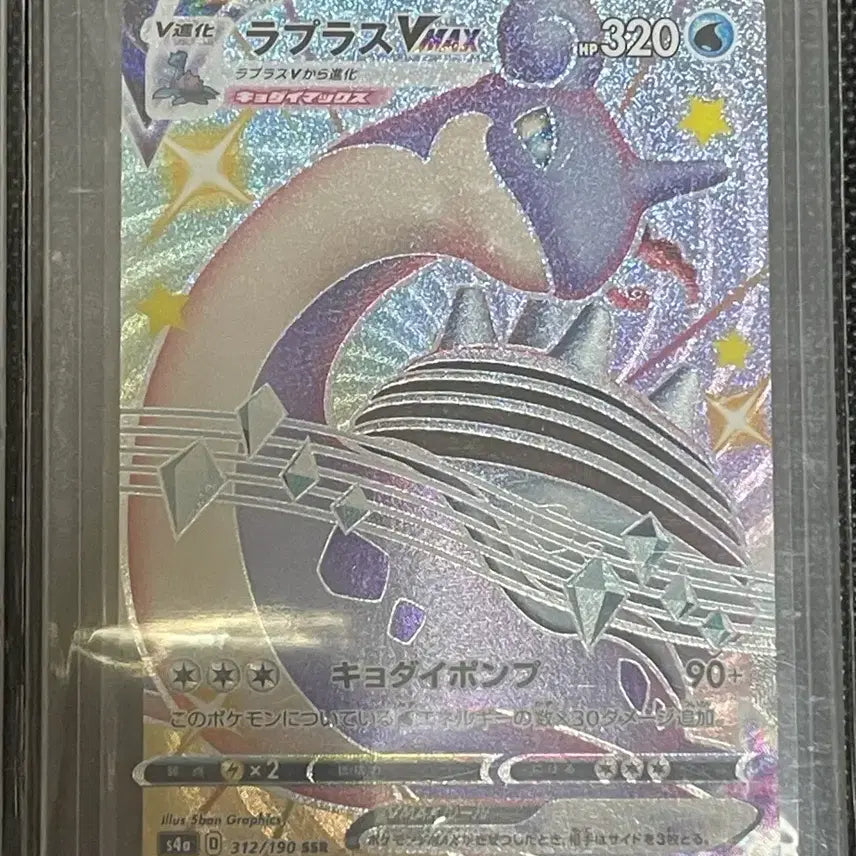 [BUNJANG] Pokémon Card Lapras VMAX SSR Japanese Version / 포켓몬카드 라프라스vmax SSR 일판