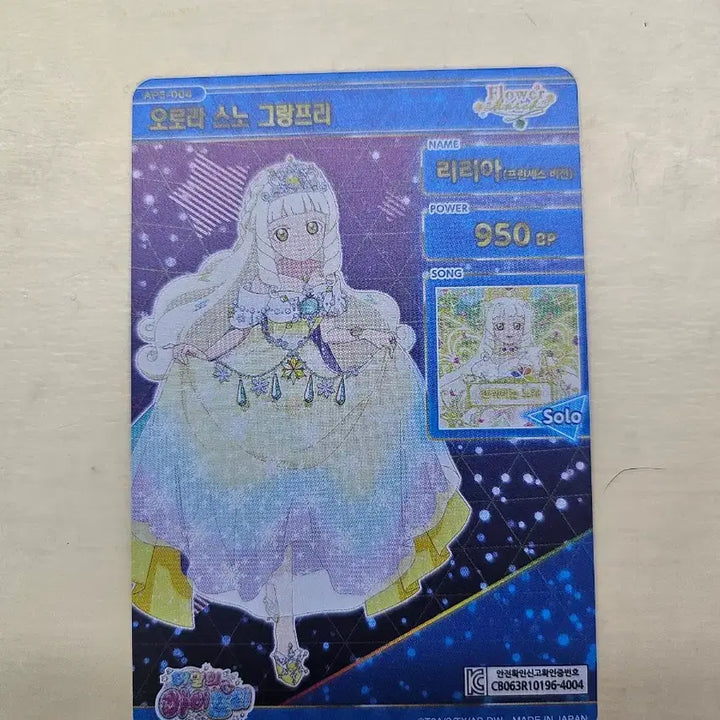 [BUNJANG] Princess Connect! Re:Dive Princess Lilia Aurora Snow Grand Prix 5th Edition / 비밀의 아이프리 5탄 4성 프린세스 리리아 오로라 스노 그랑프리