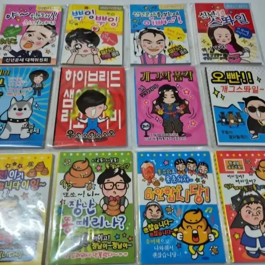[BUNJANG] Collection of Classic Humor Books / 고전 여러가지 유머집