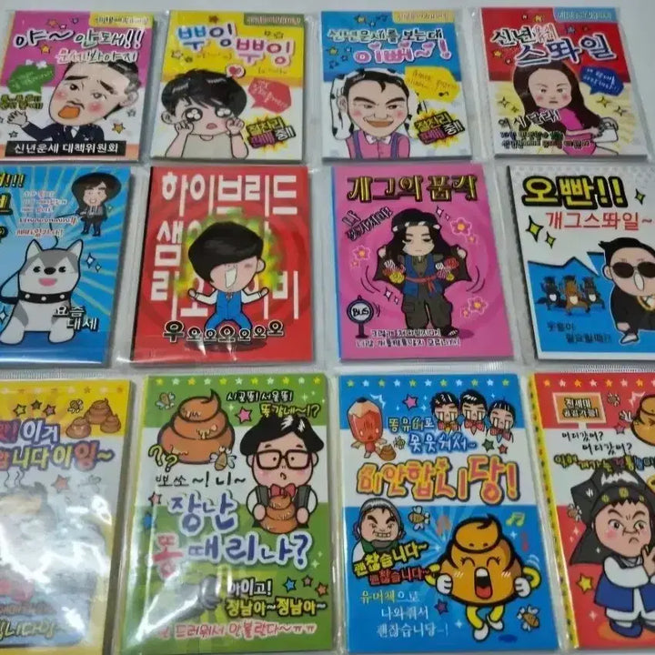 [BUNJANG] Collection of Classic Humor Books / 고전 여러가지 유머집