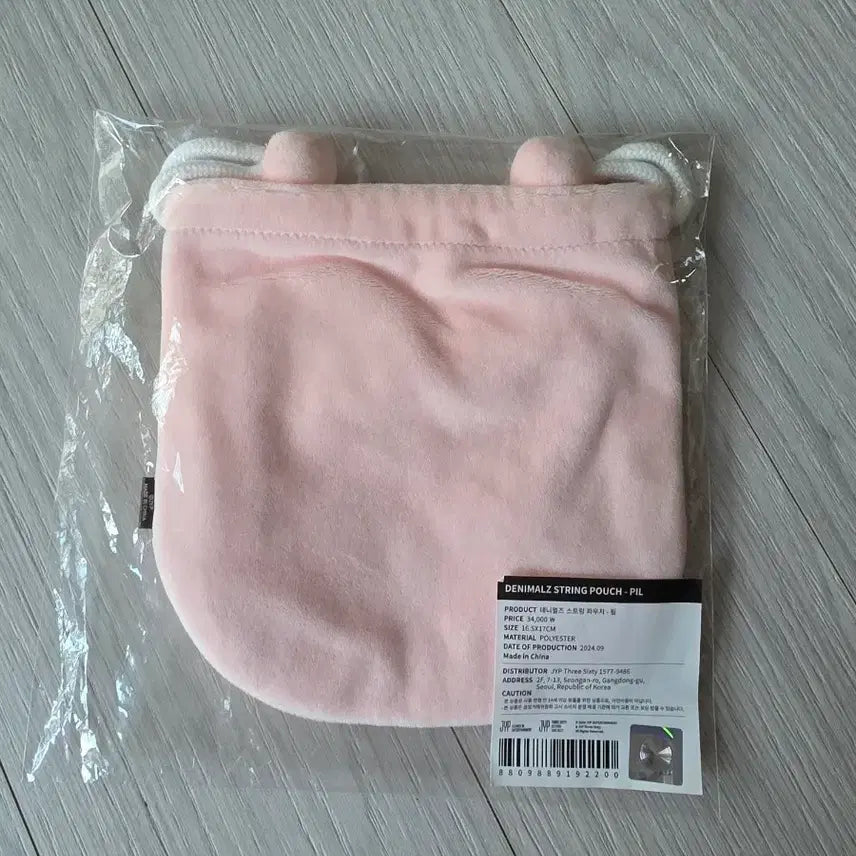 [BUNJANG] Day6 String Pouch PIL / 급처) 데이식스 스트링파우치 pil