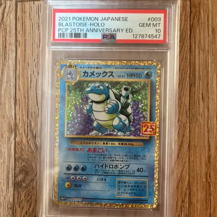 [BUNJANG] PSA 10 25th Anniversary Blastoise Holo Graded Card / psa10 일판25주년 거북왕 홀로 등급카드 포켓몬카드