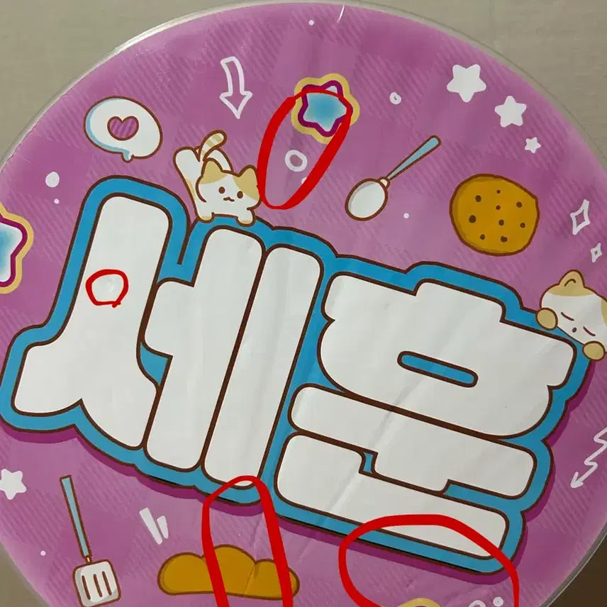 [BUNJANG] EXO Sehun Uchiwa / exo 엑소 세훈 우치와