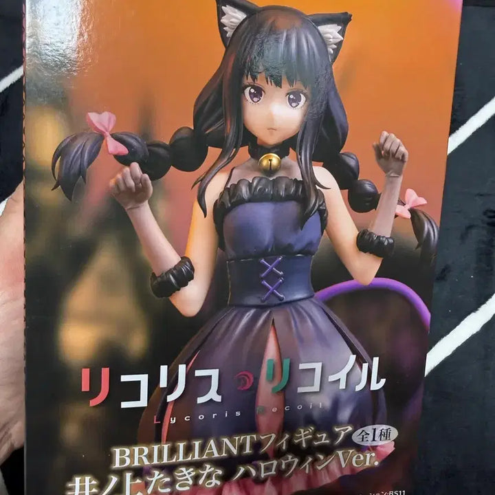 [BUNJANG] Lycoris Recoil Takina Inoue Halloween Ver. Figure (Unsealed) / 리코리스 리코일 이노우에 타키나 할로윈 Ver. 피규어 미개봉