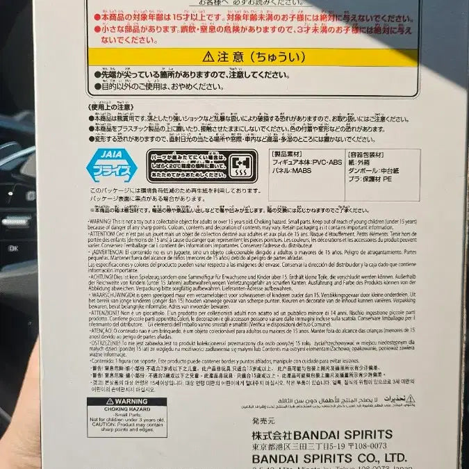 [BUNJANG] Naruto Panel Spectacle Sasuke Figure (Sealed) / 나루토 패널 스펙터클 사스케 피규어 판매(미개봉)