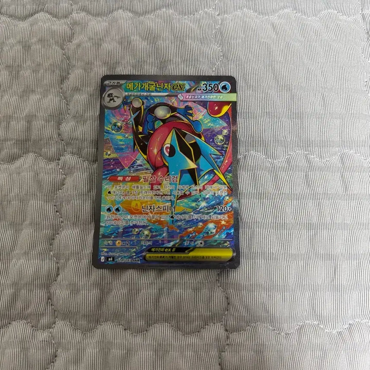 [BUNJANG] Mega Greninja SAR / 메가개굴닌자 sar